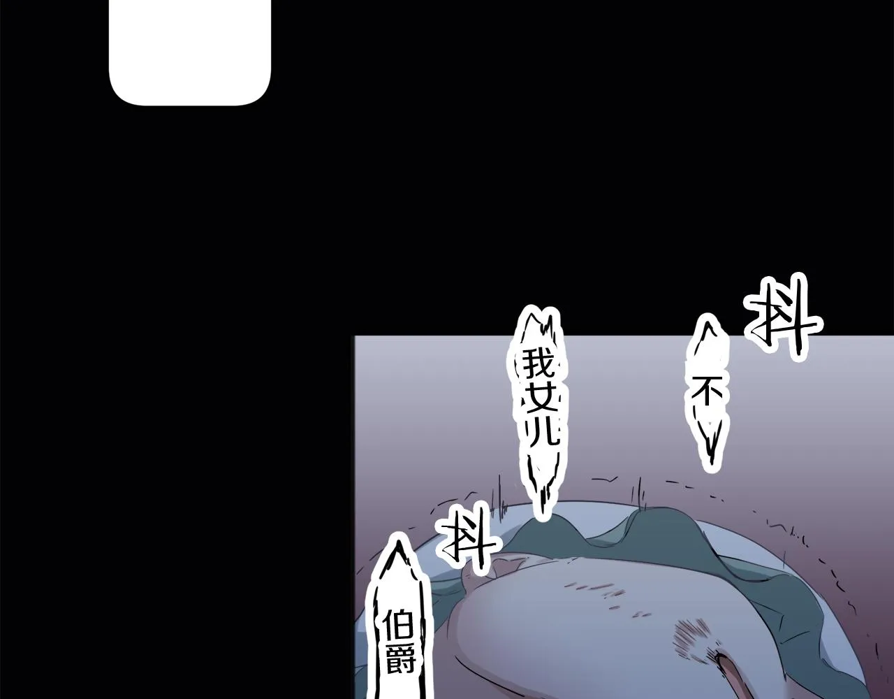 第2话 越过红色的血之海 第116页