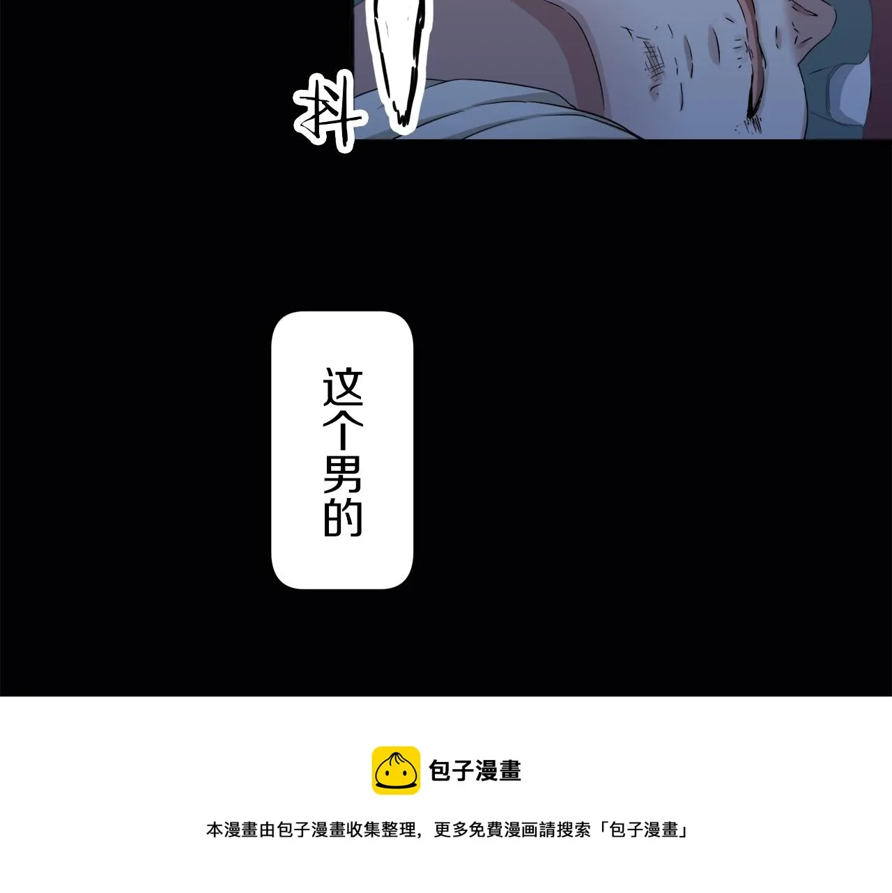 第2话 越过红色的血之海 第117页