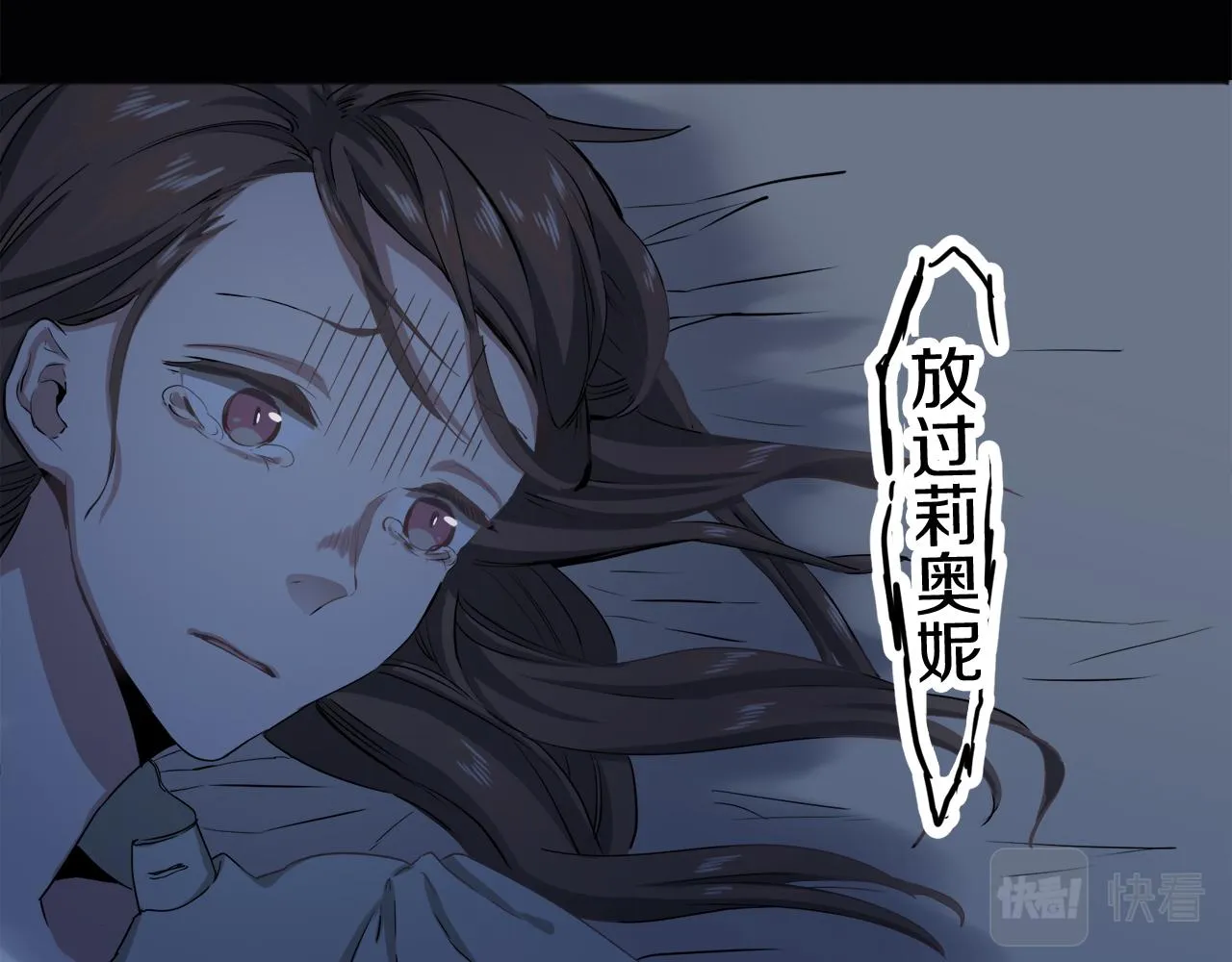 第2话 越过红色的血之海 第118页