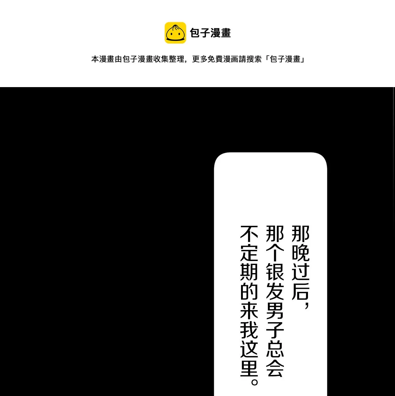 第2话 越过红色的血之海 第121页