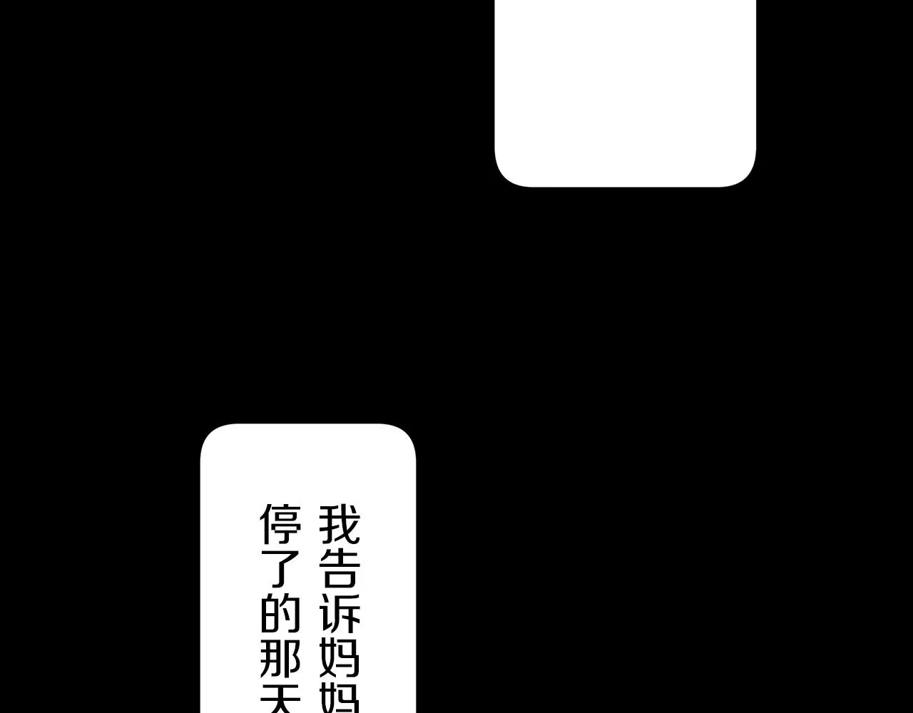 第2话 越过红色的血之海 第122页