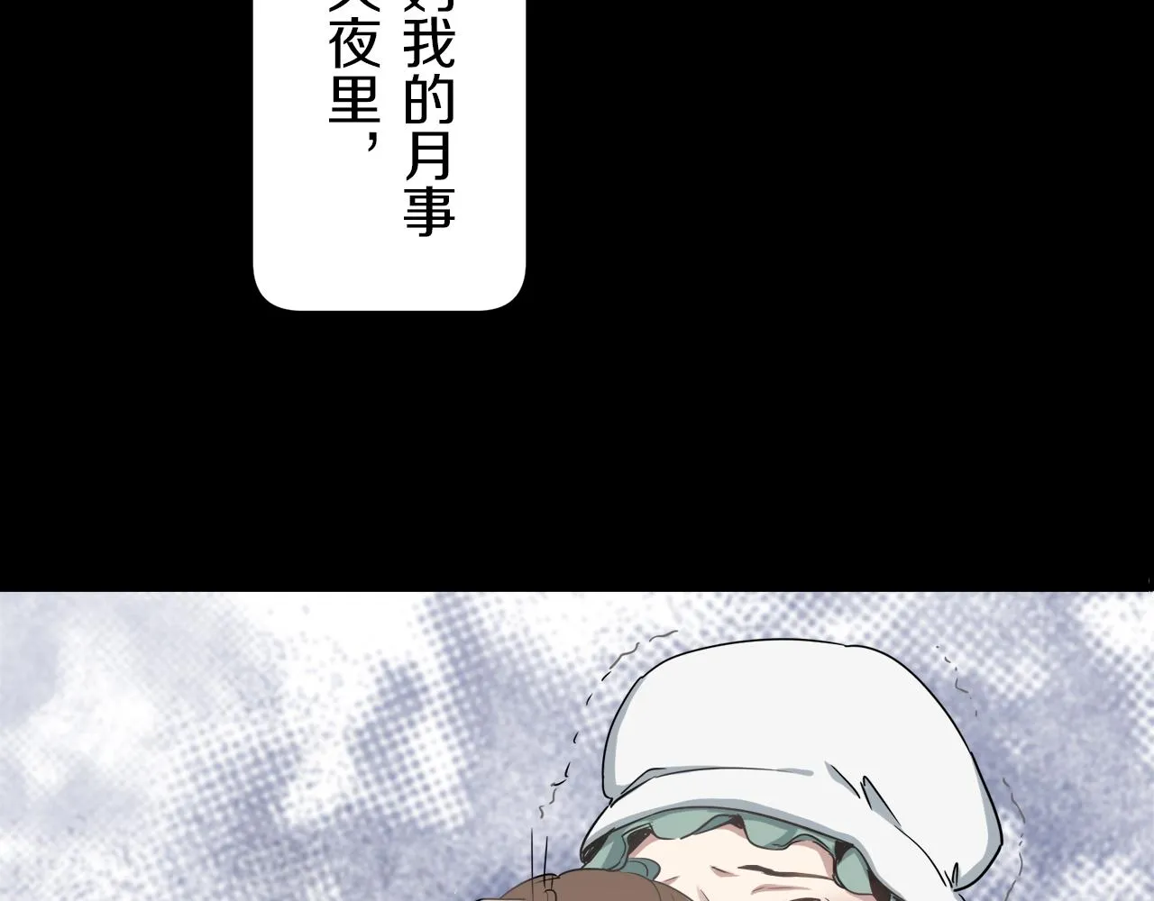 第2话 越过红色的血之海 第123页