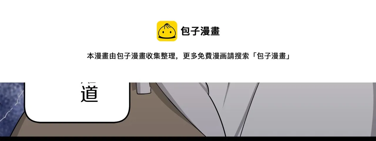 第2话 越过红色的血之海 第125页