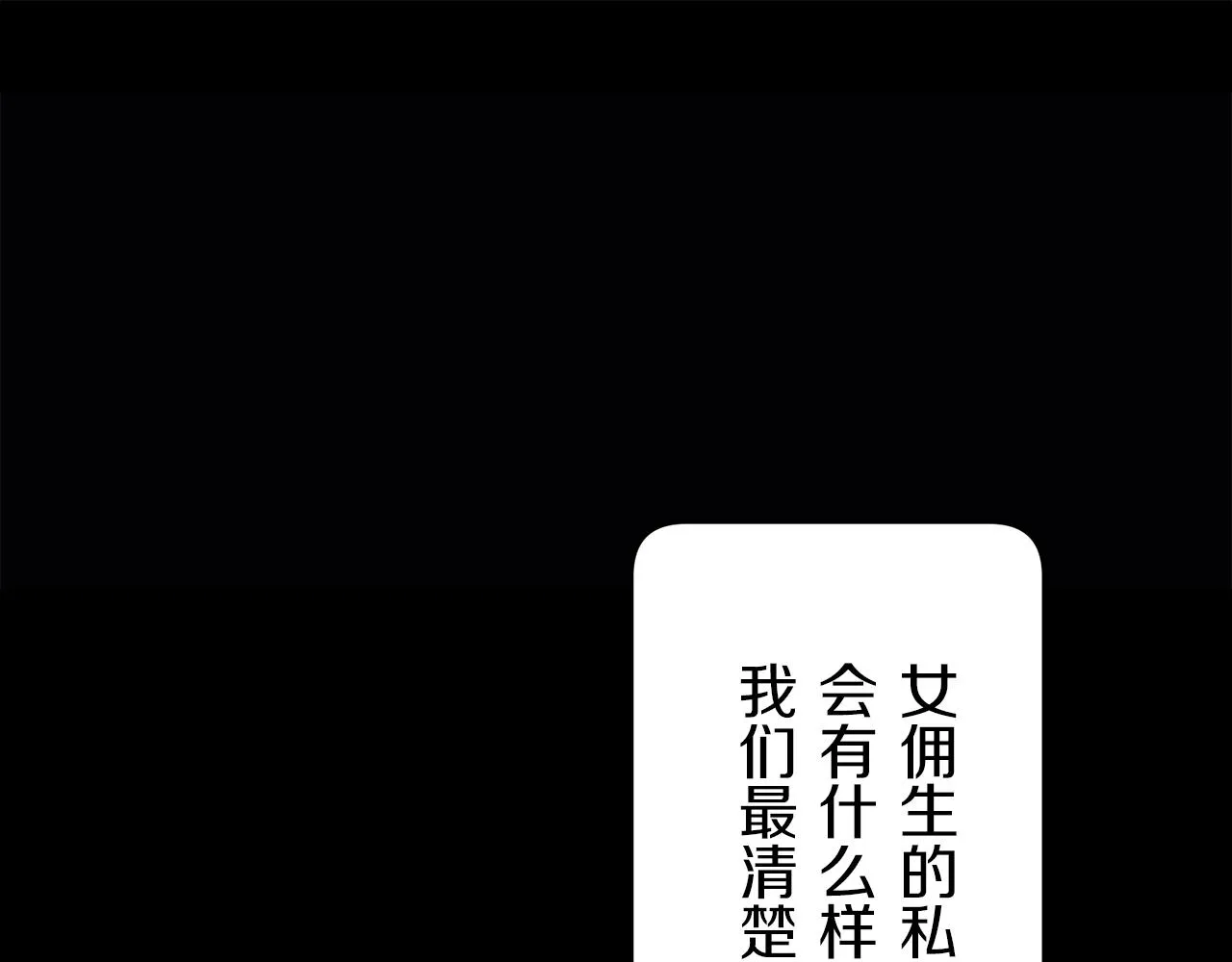 第2话 越过红色的血之海 第126页