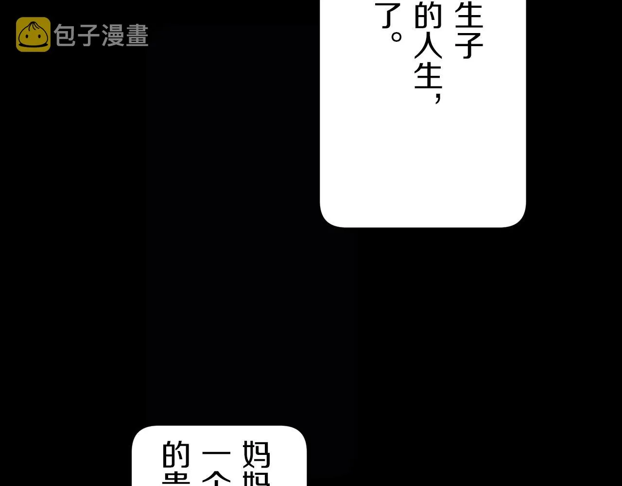第2话 越过红色的血之海 第127页