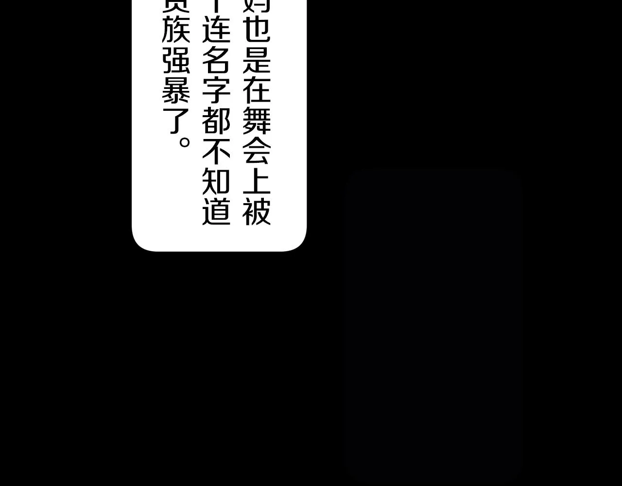 第2话 越过红色的血之海 第128页