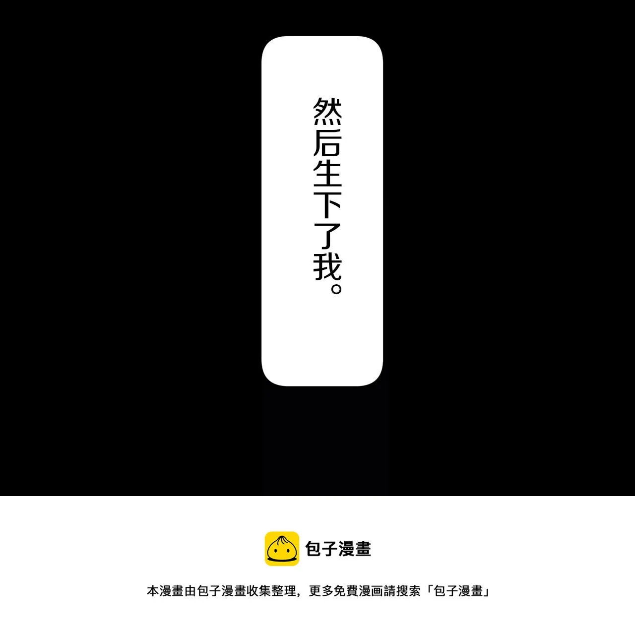 第2话 越过红色的血之海 第129页