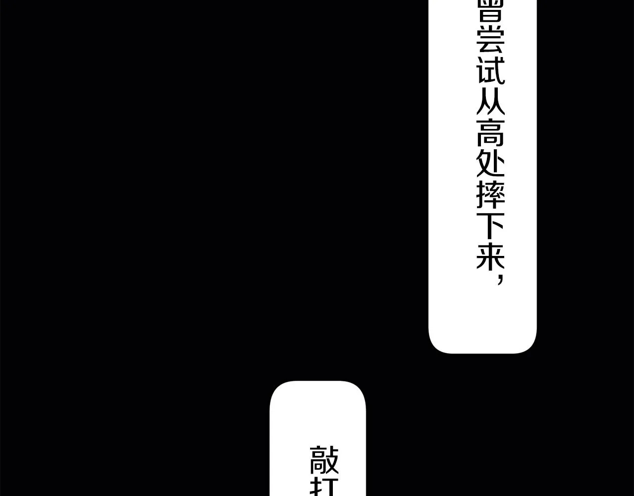 第2话 越过红色的血之海 第132页