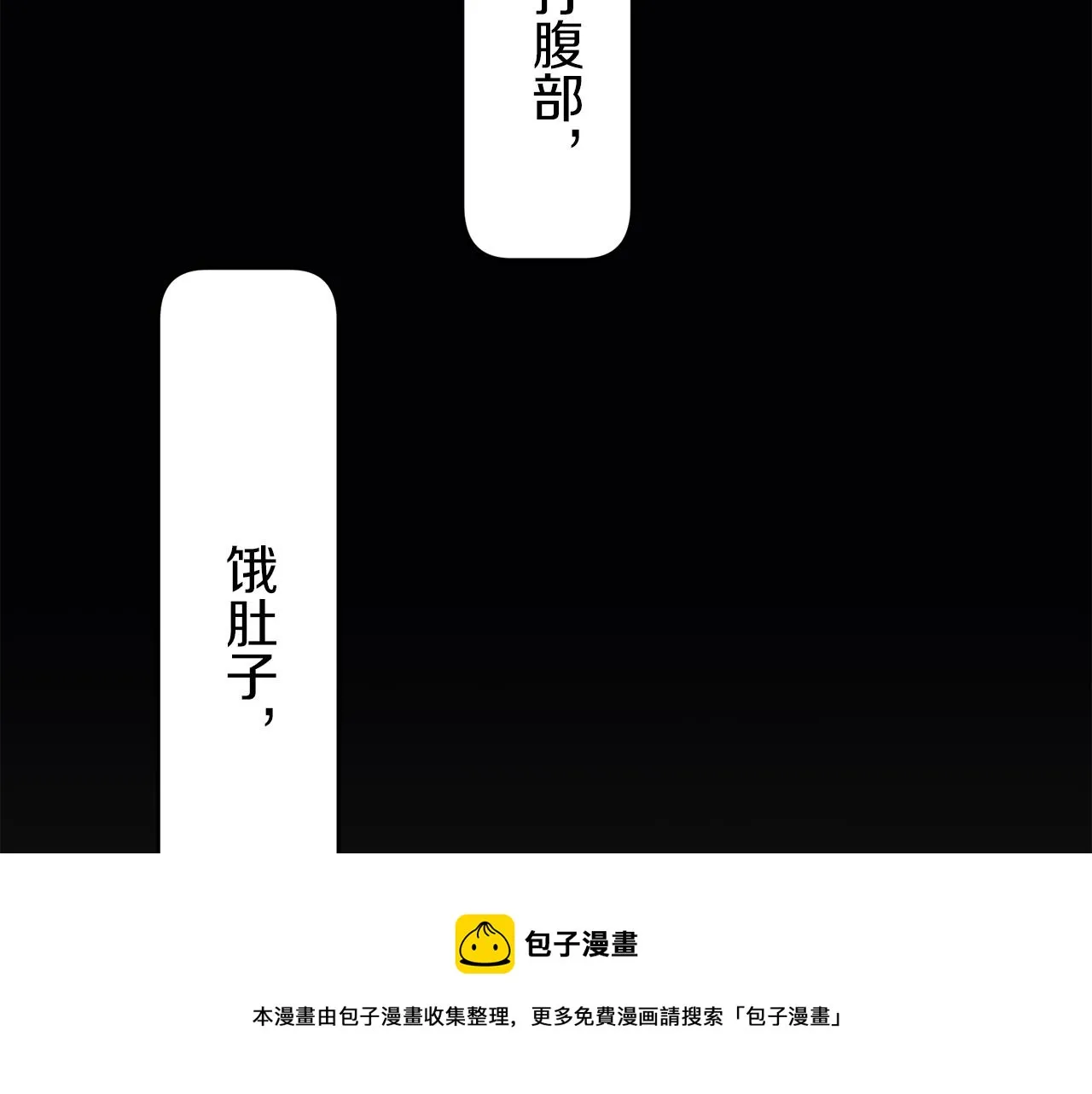 第2话 越过红色的血之海 第133页
