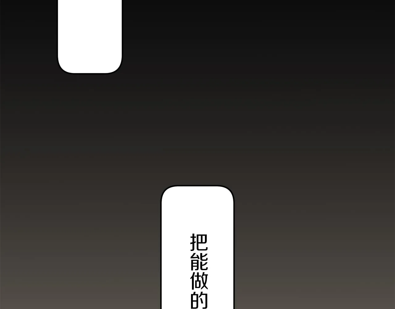 第2话 越过红色的血之海 第134页
