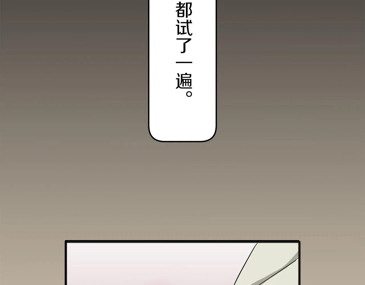第2话 越过红色的血之海 第135页