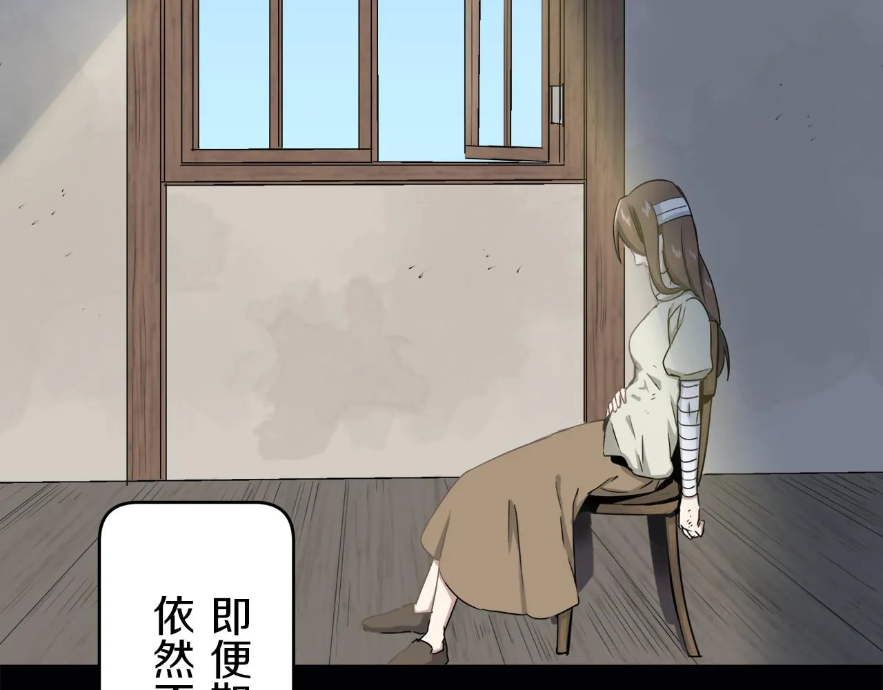 第2话 越过红色的血之海 第138页
