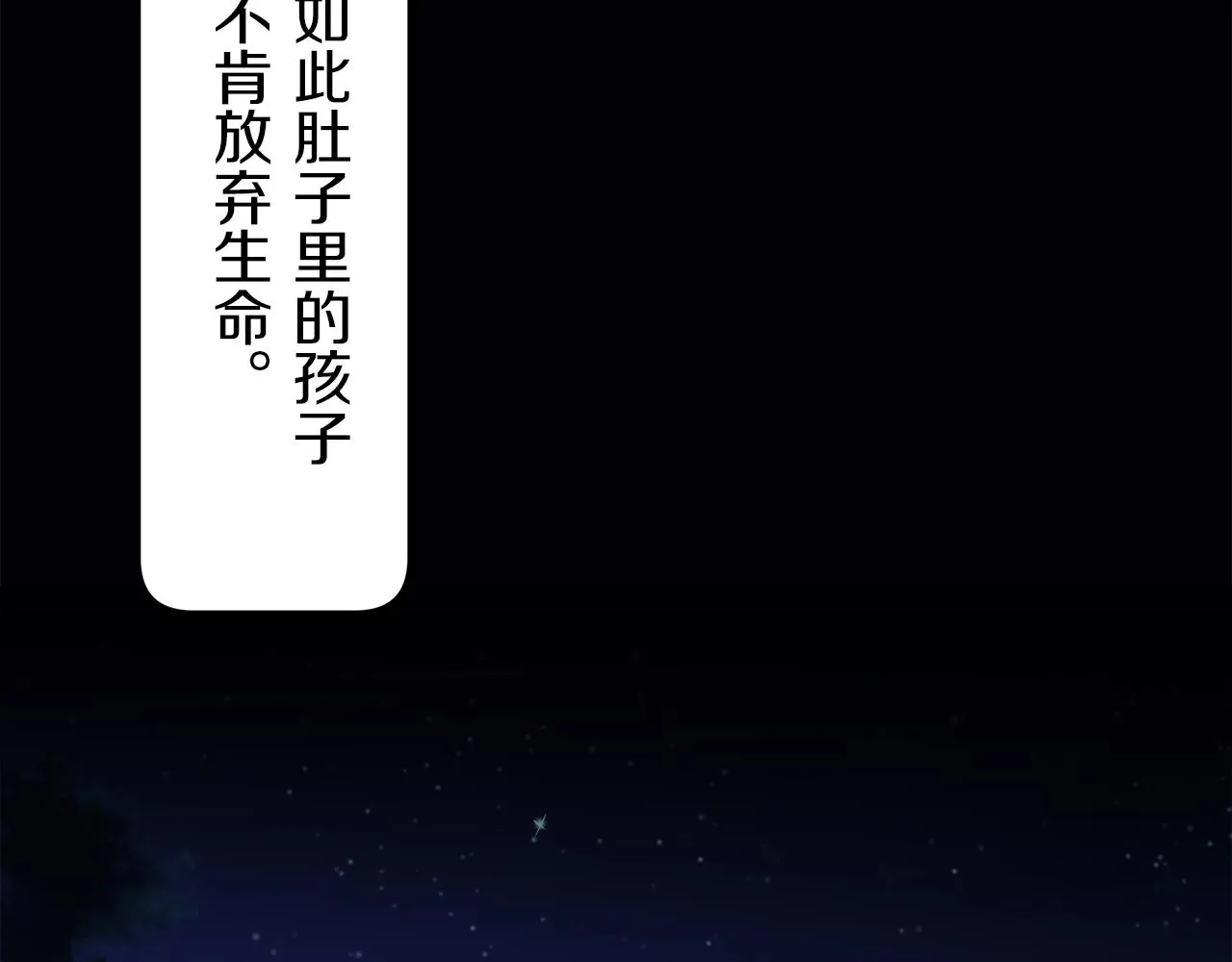 第2话 越过红色的血之海 第139页