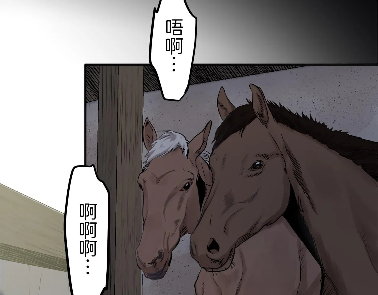第2话 越过红色的血之海 第142页
