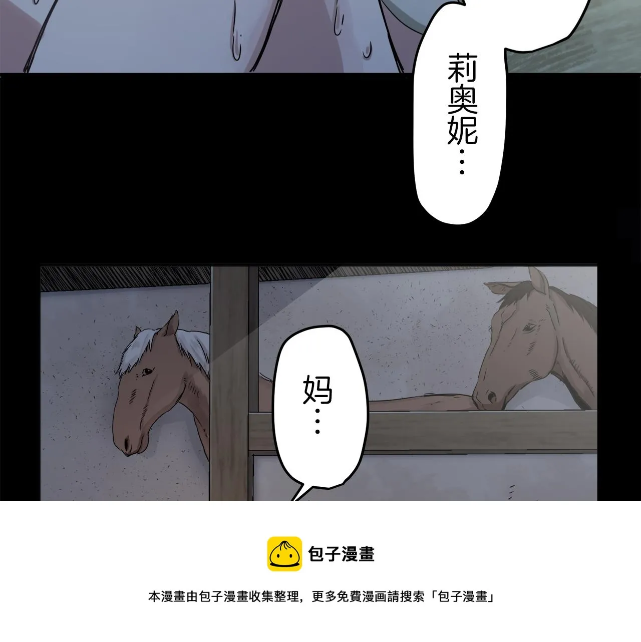 第2话 越过红色的血之海 第145页
