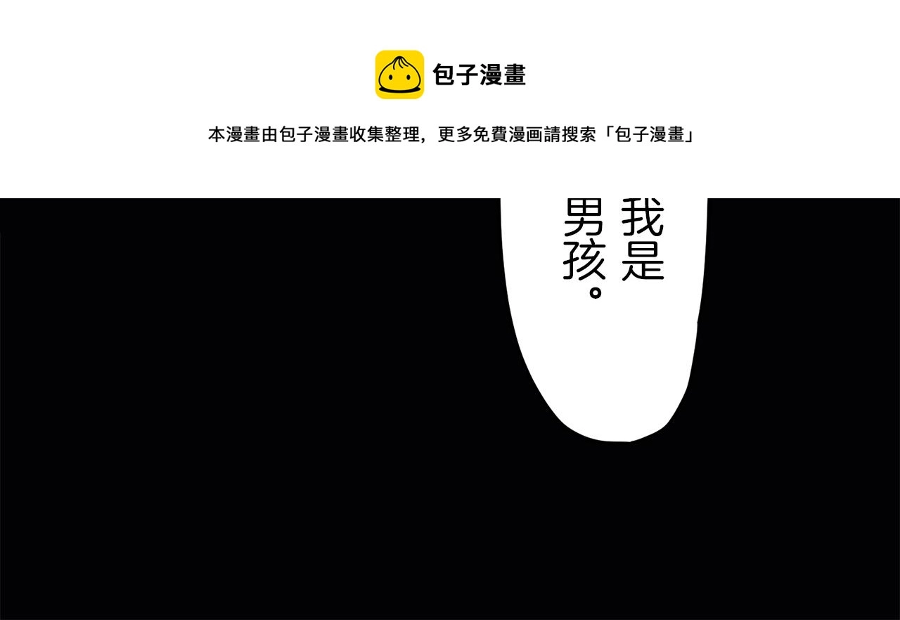 第2话 越过红色的血之海 第149页