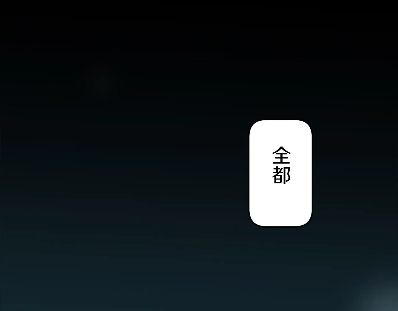 第2话 越过红色的血之海 第152页