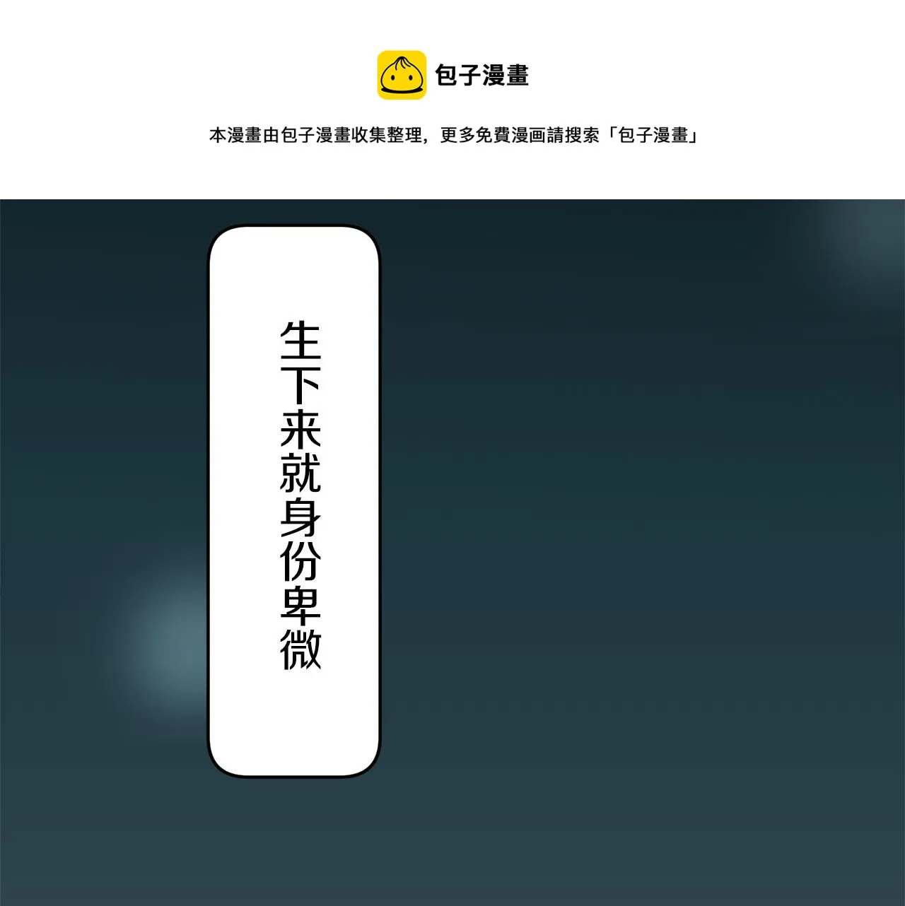 第2话 越过红色的血之海 第153页
