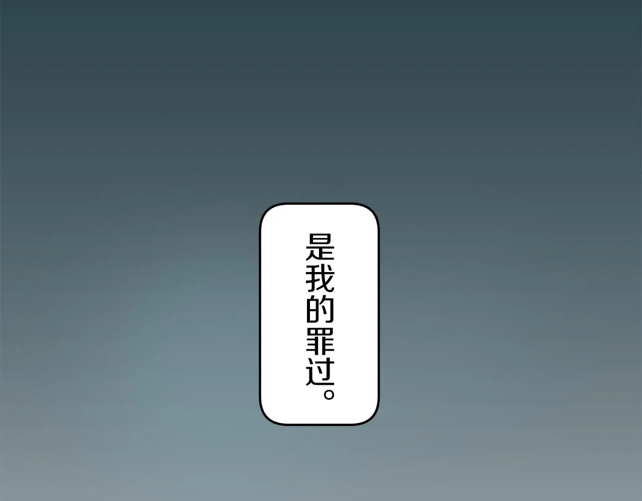 第2话 越过红色的血之海 第154页