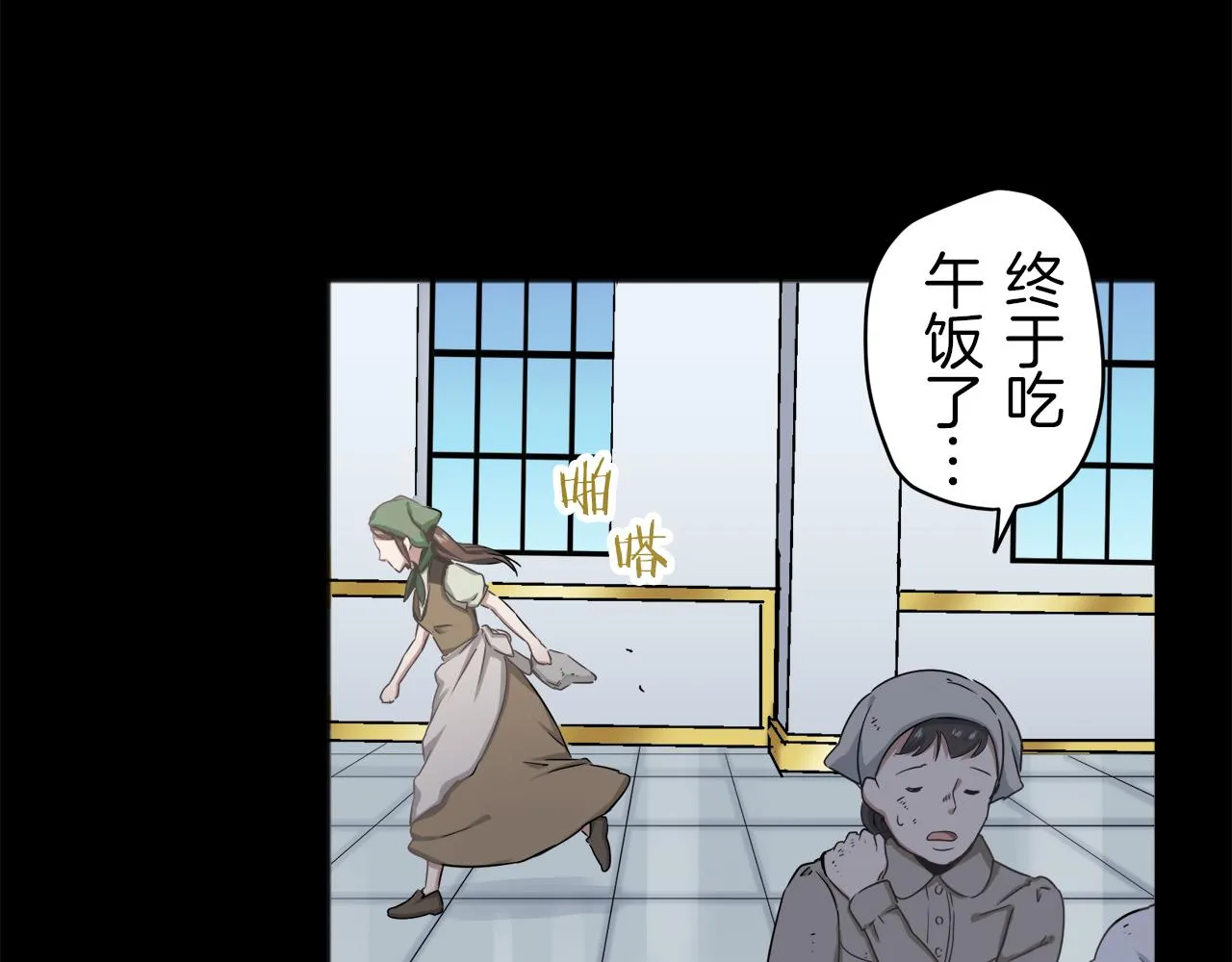 第2话 越过红色的血之海 第159页