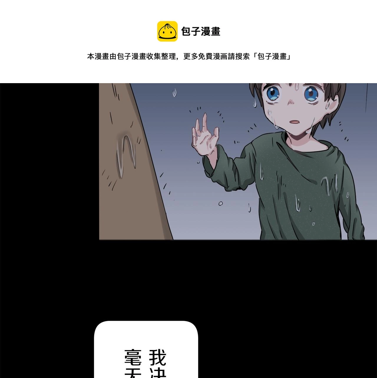 第2话 越过红色的血之海 第181页