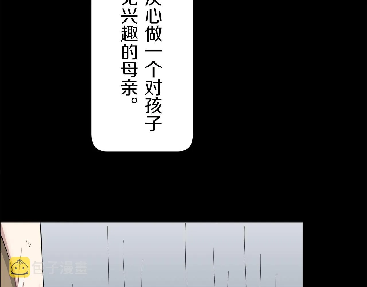 第2话 越过红色的血之海 第182页