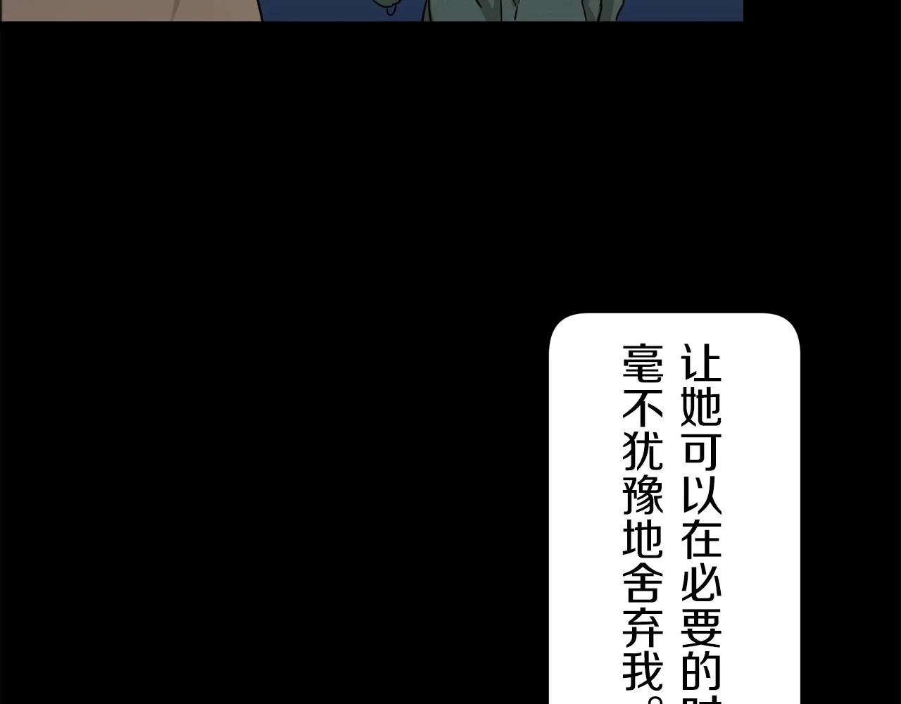 第2话 越过红色的血之海 第184页