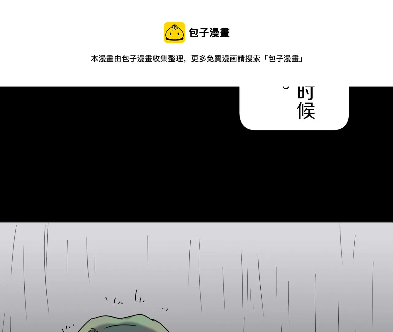 第2话 越过红色的血之海 第185页