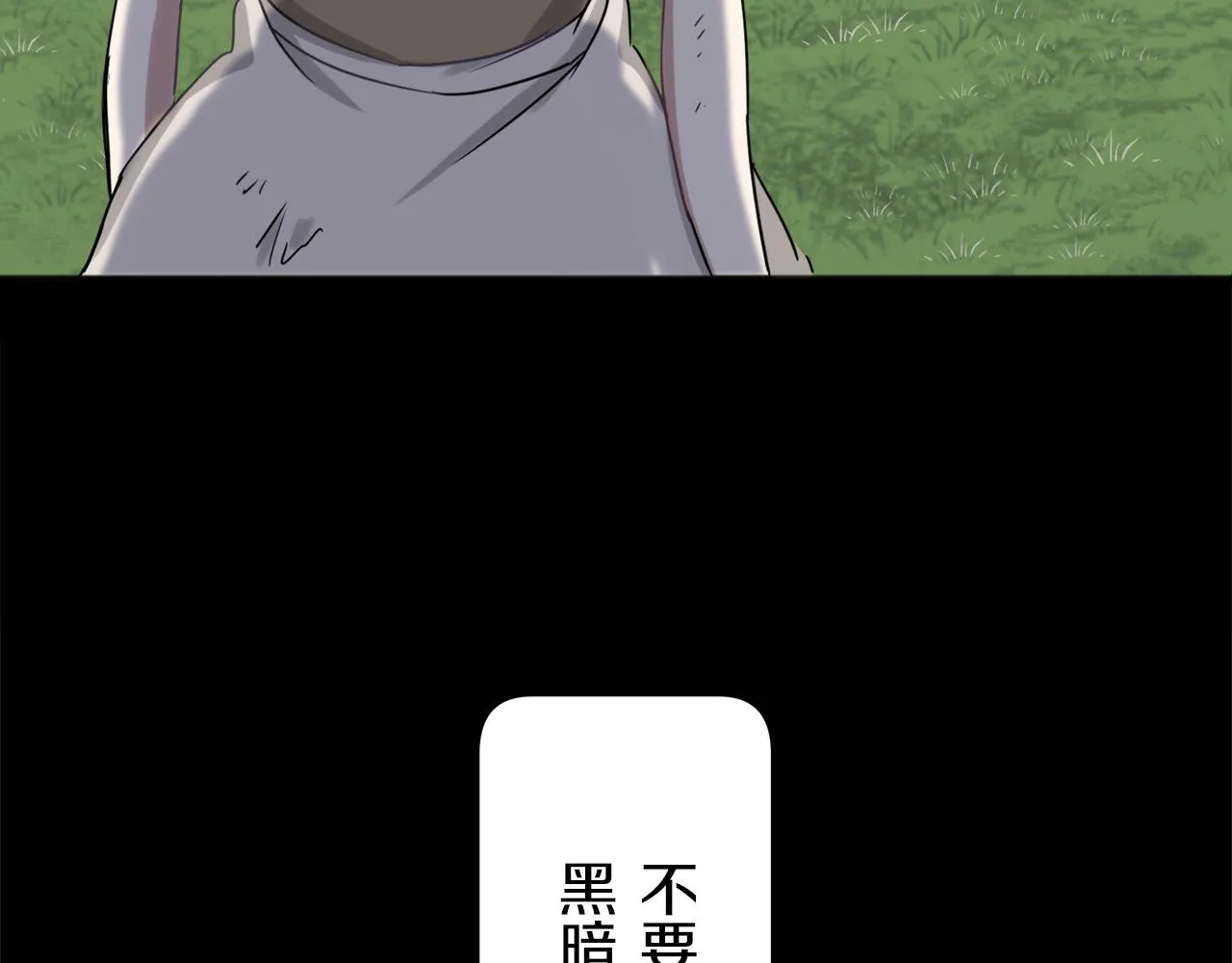 第2话 越过红色的血之海 第187页