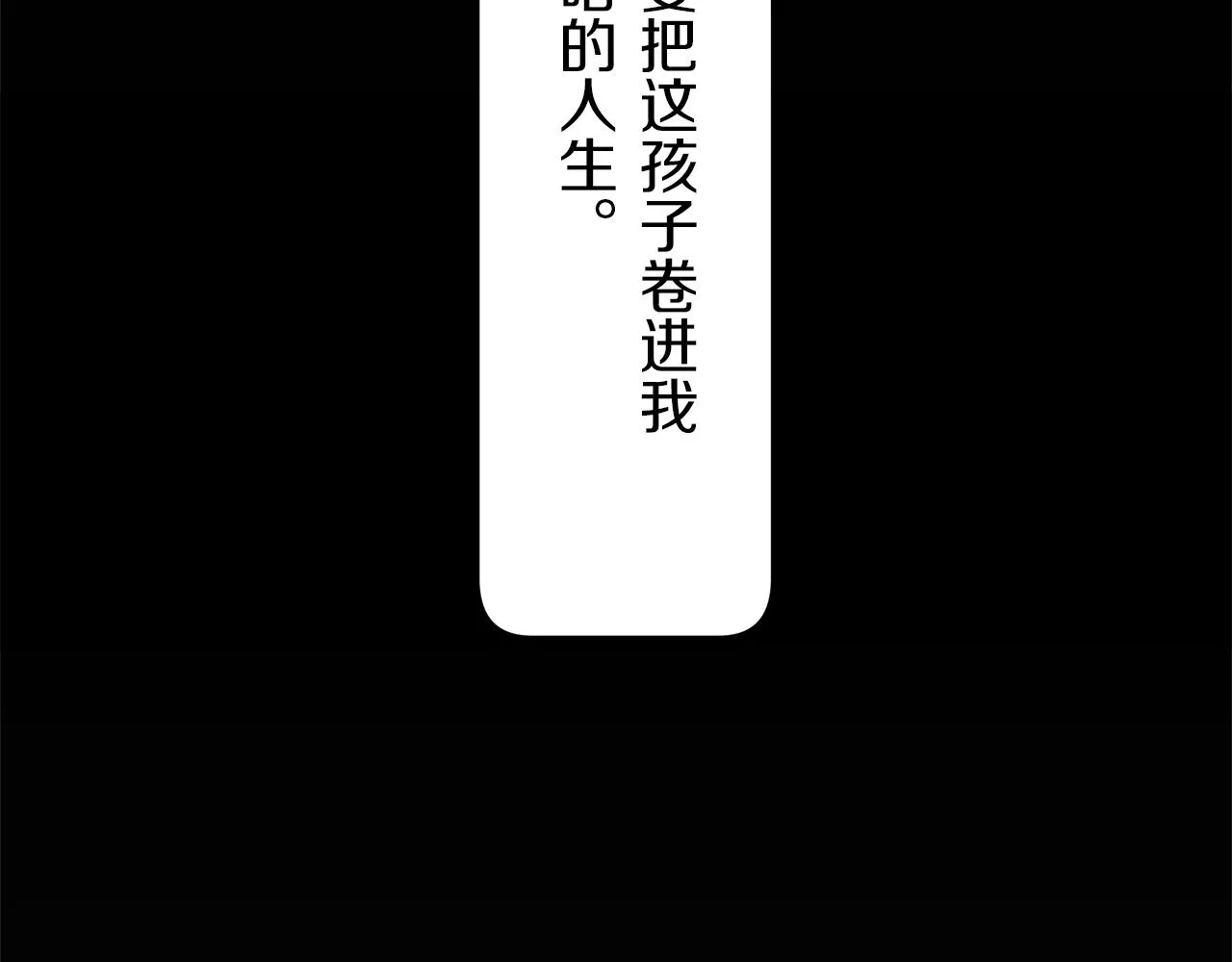 第2话 越过红色的血之海 第188页