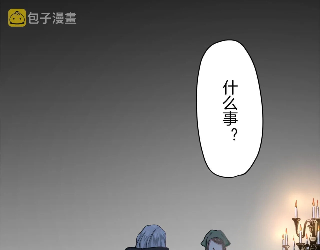 第2话 越过红色的血之海 第190页