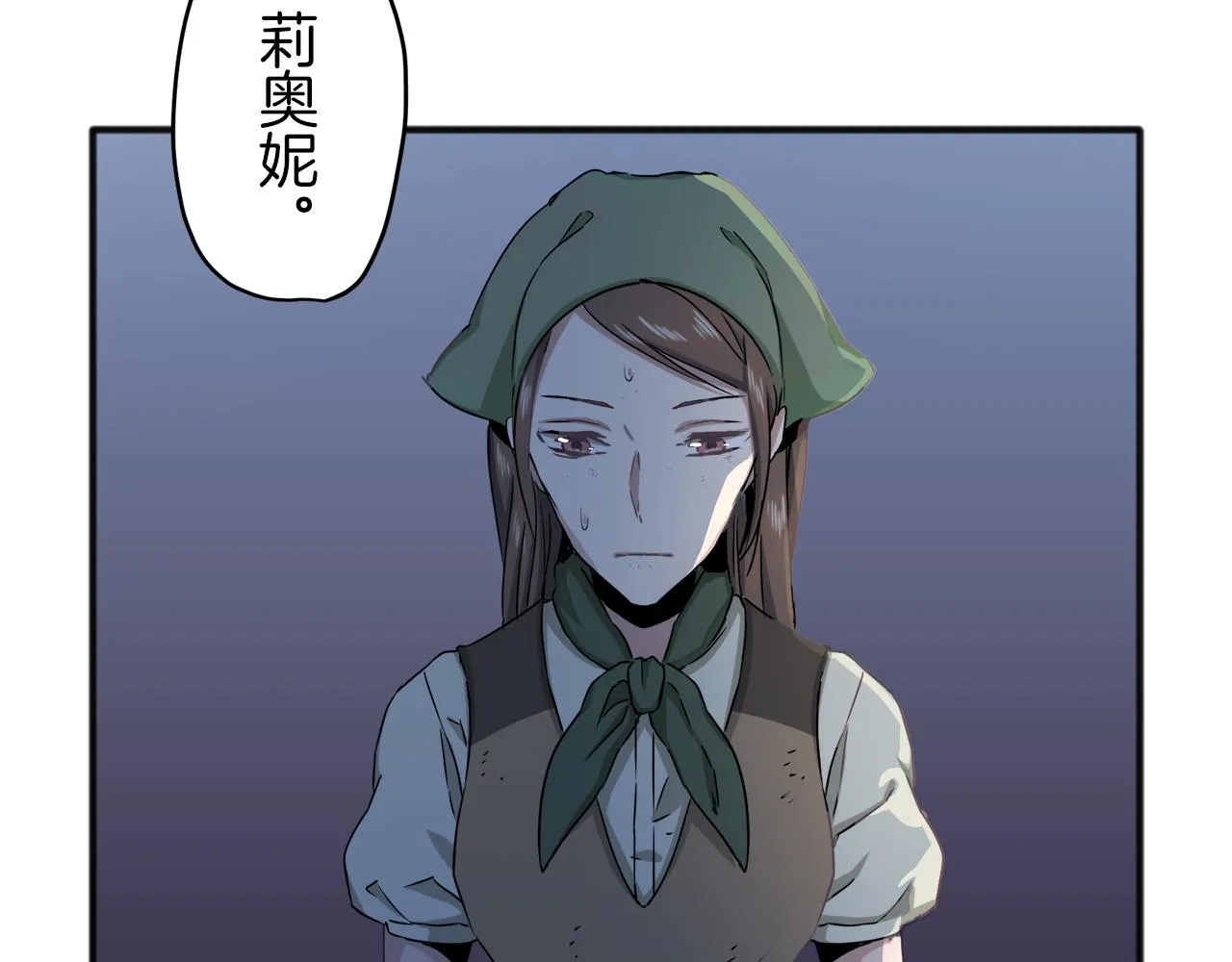 第2话 越过红色的血之海 第192页