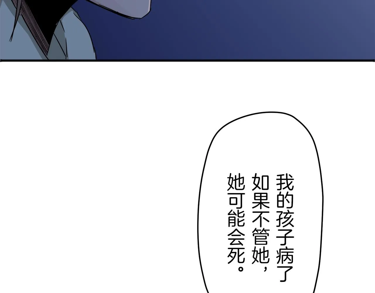 第2话 越过红色的血之海 第195页