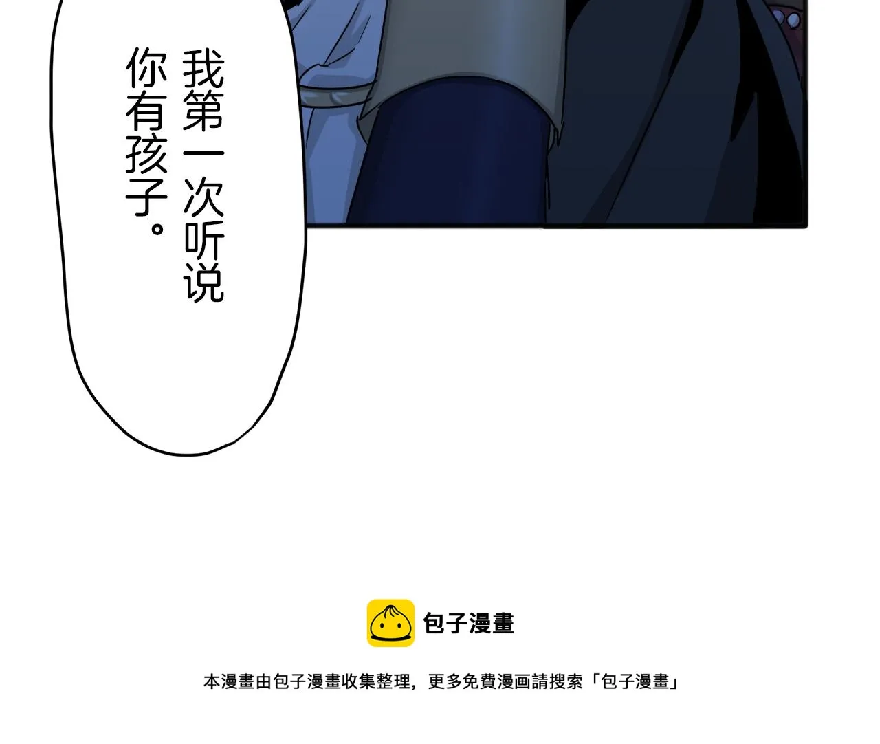 第2话 越过红色的血之海 第197页