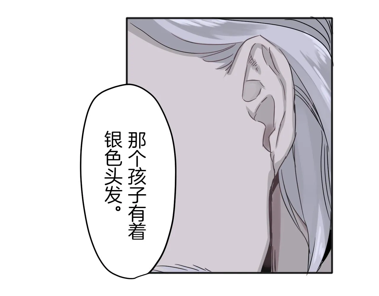 第2话 越过红色的血之海 第198页