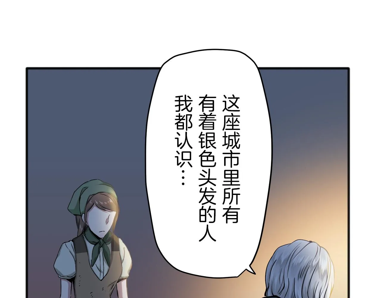 第2话 越过红色的血之海 第199页