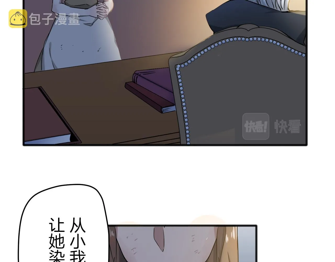 第2话 越过红色的血之海 第200页
