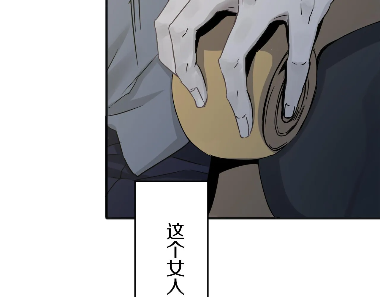 第2话 越过红色的血之海 第203页
