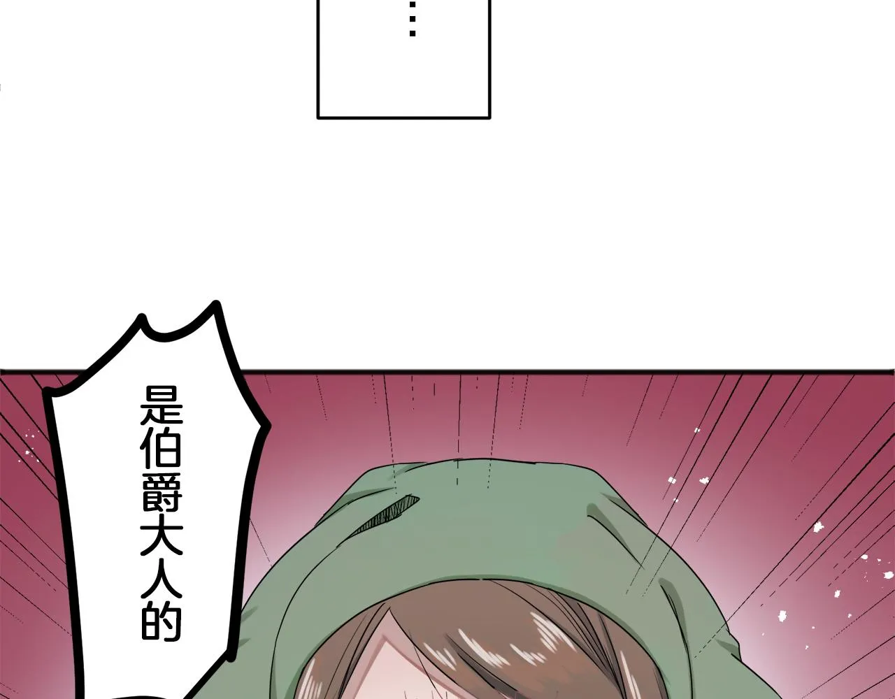 第2话 越过红色的血之海 第204页