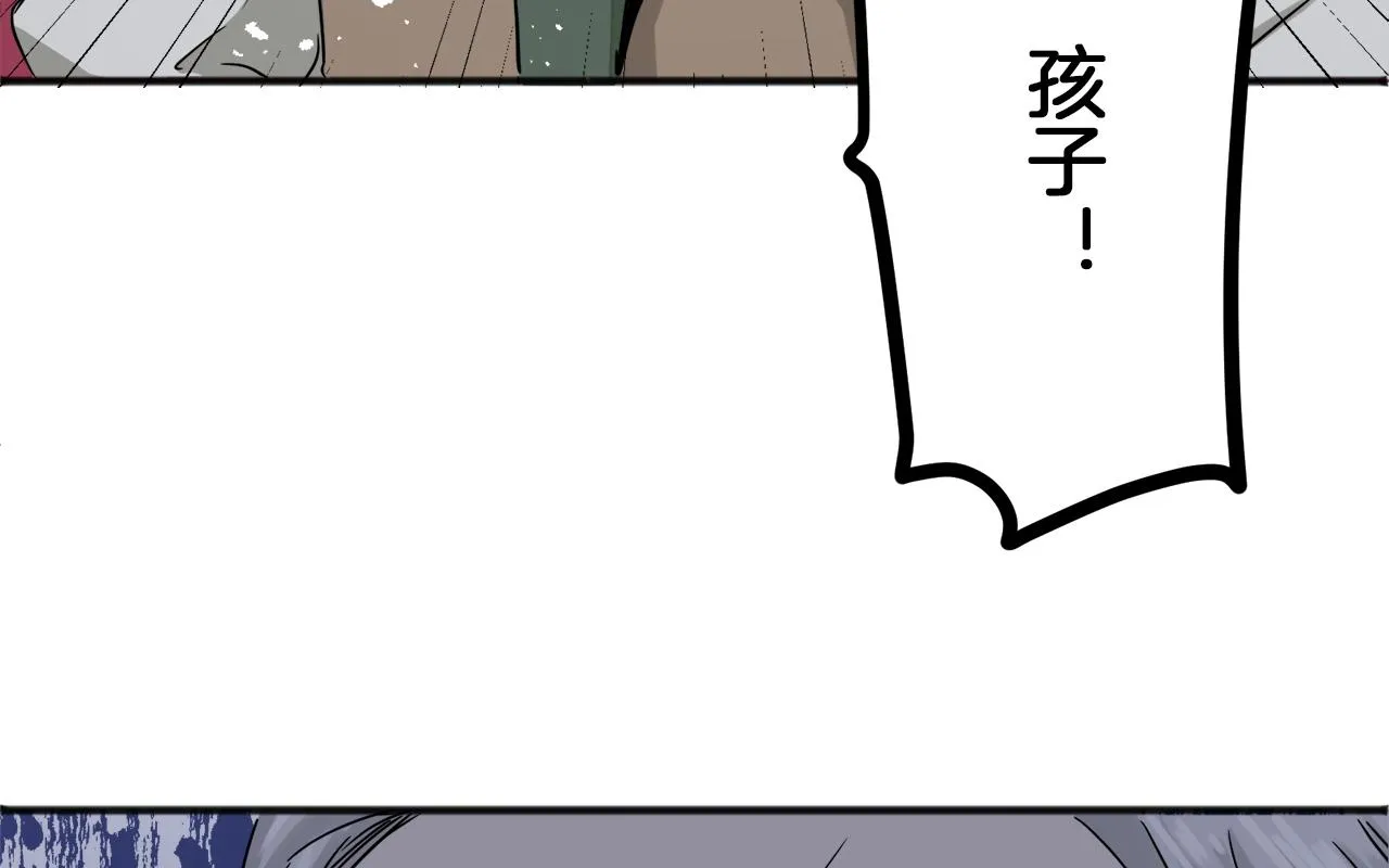 第2话 越过红色的血之海 第206页
