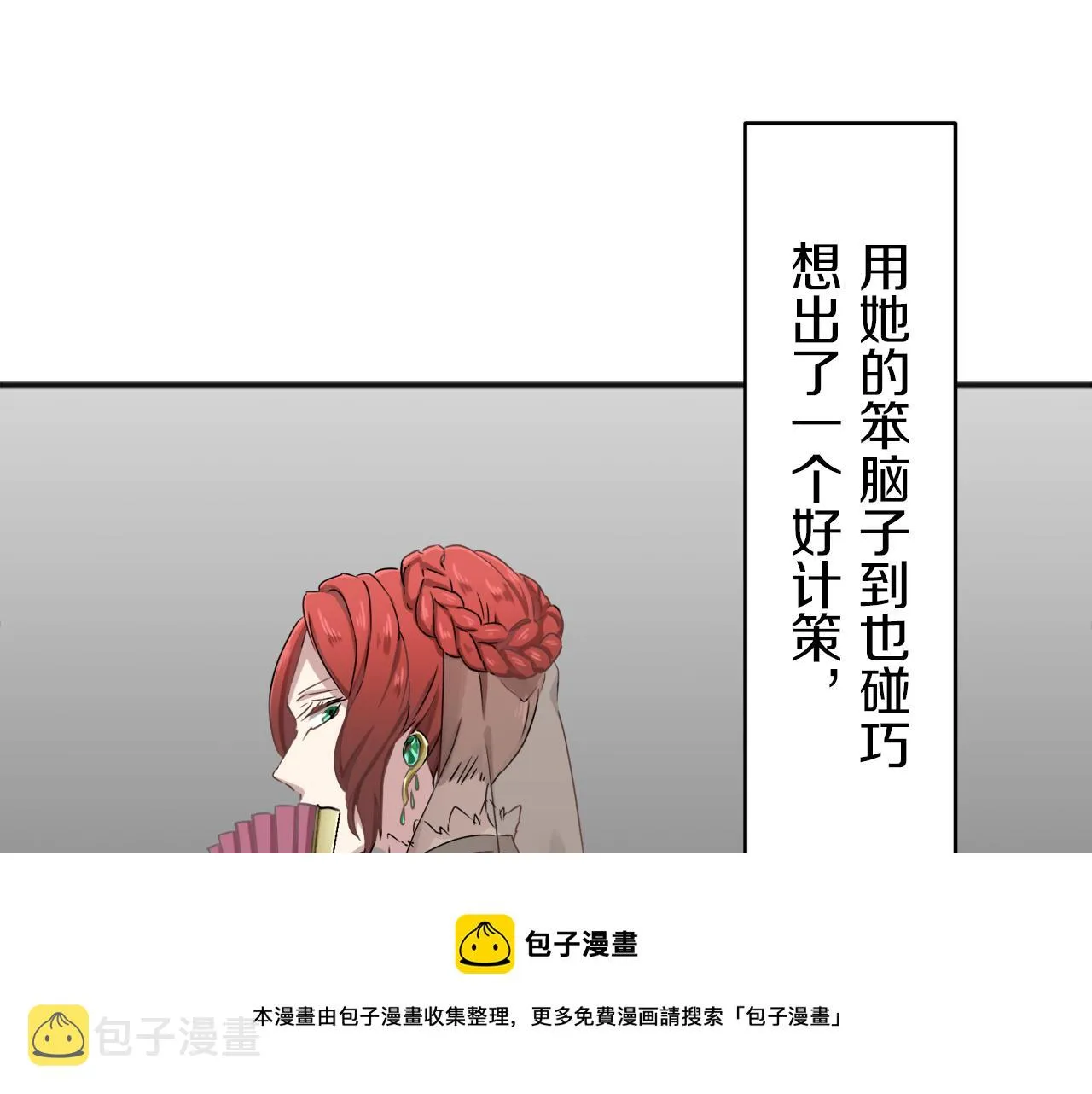 第2话 越过红色的血之海 第209页