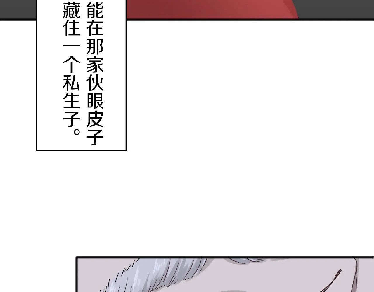 第2话 越过红色的血之海 第211页