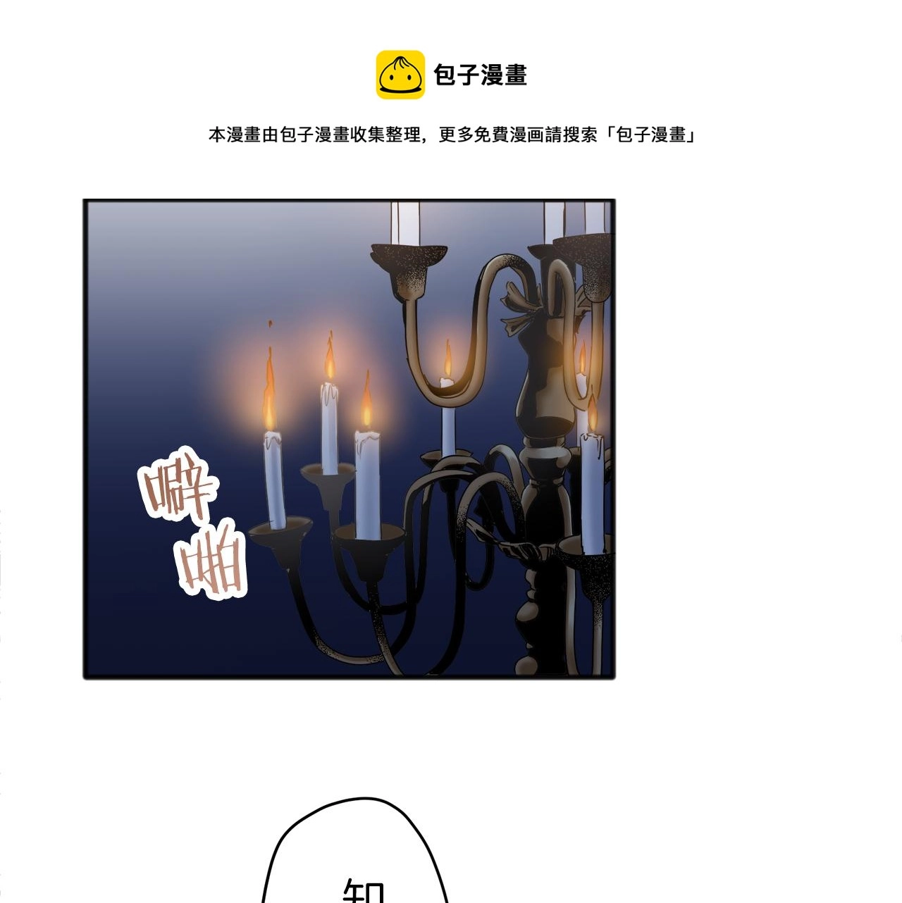 第2话 越过红色的血之海 第213页
