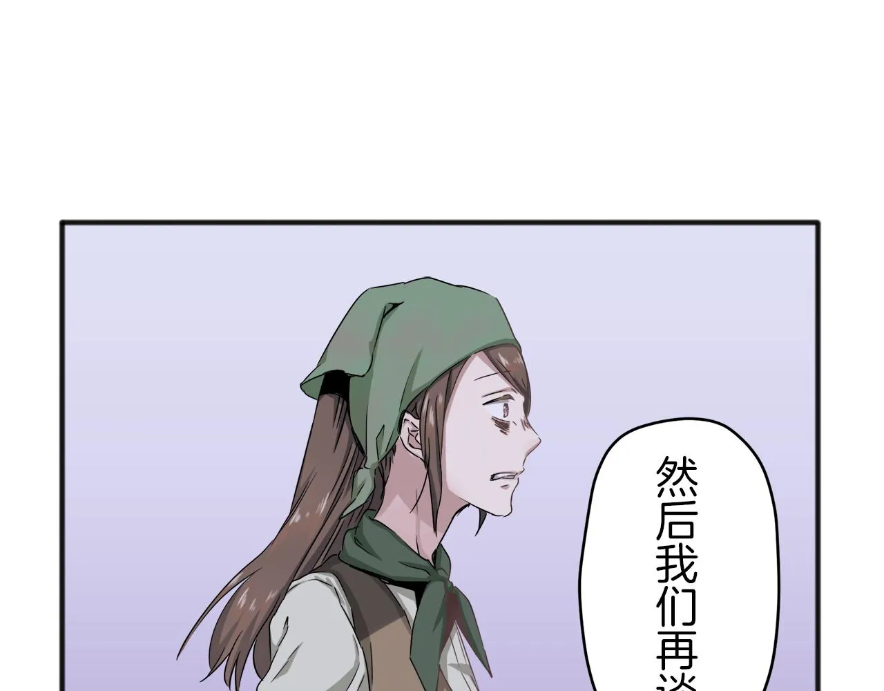 第2话 越过红色的血之海 第216页