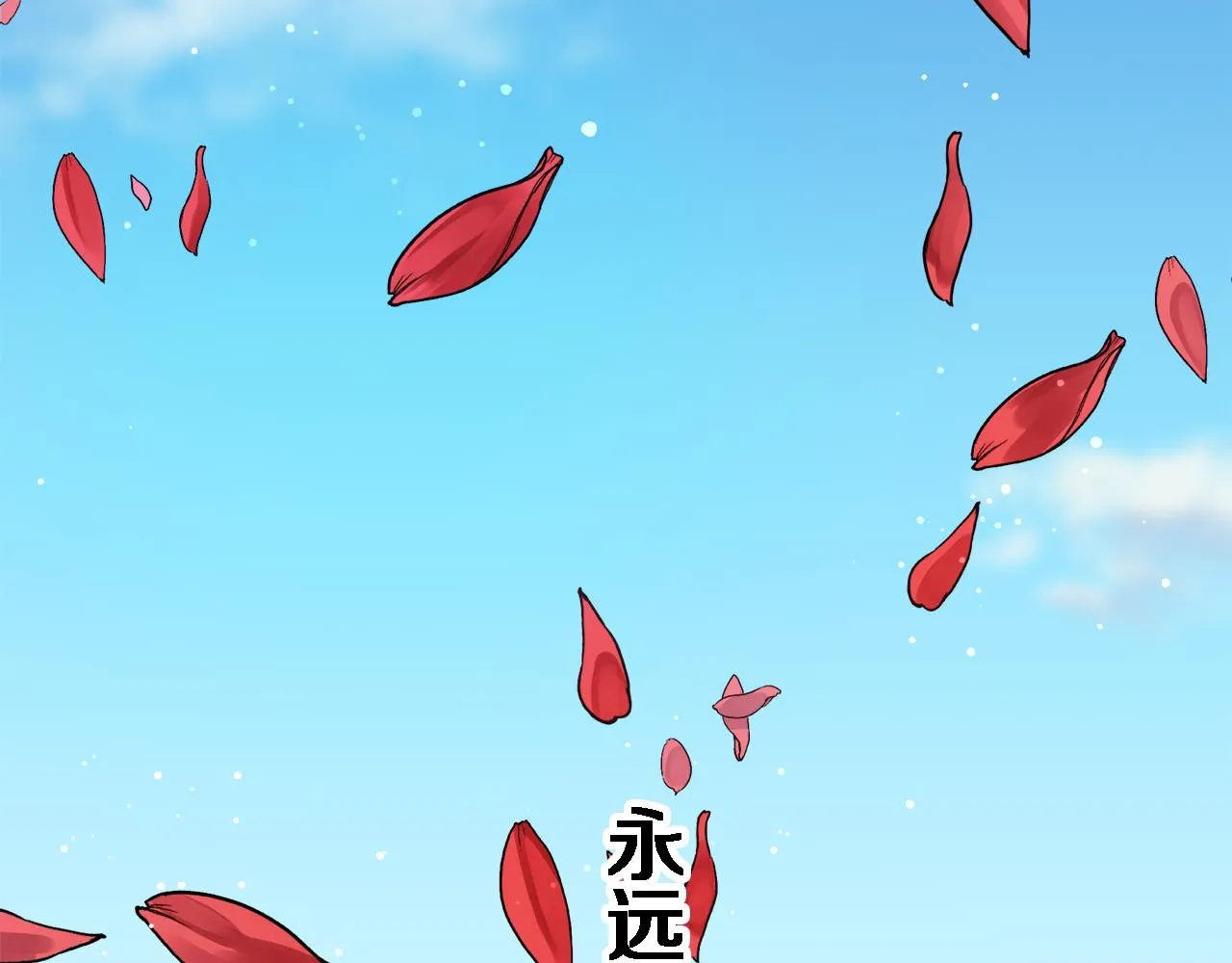 第1话 少年变成女人 第4页