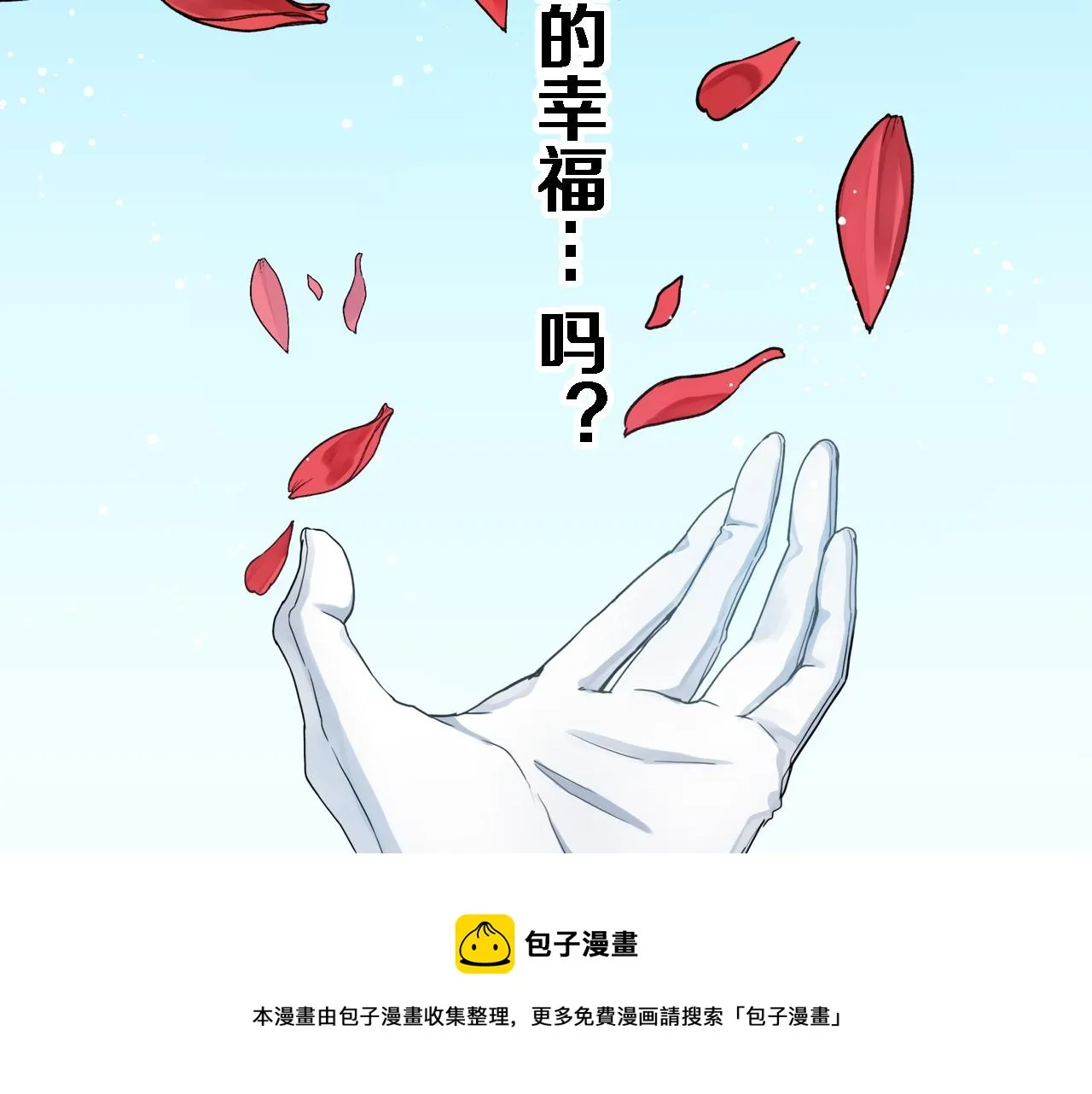 第1话 少年变成女人 第5页