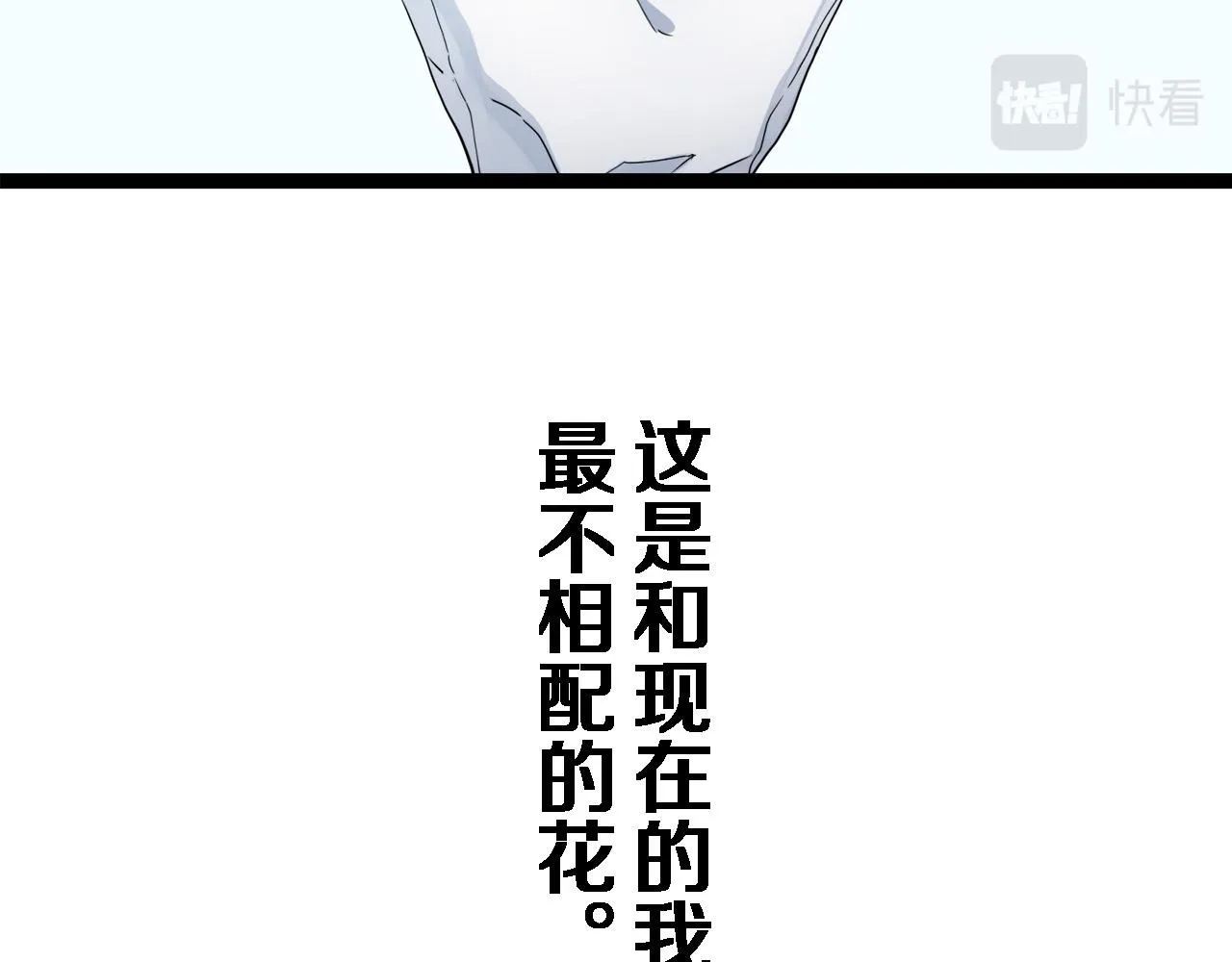第1话 少年变成女人 第6页