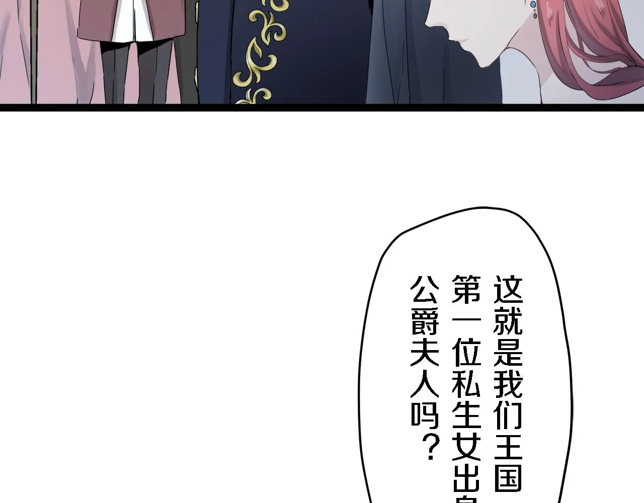 第1话 少年变成女人 第15页