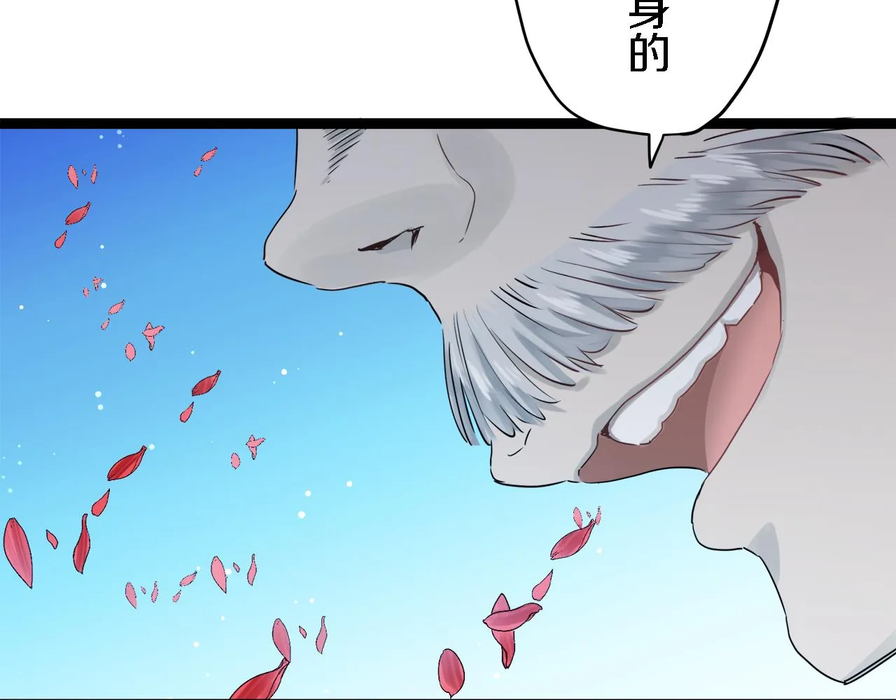第1话 少年变成女人 第16页
