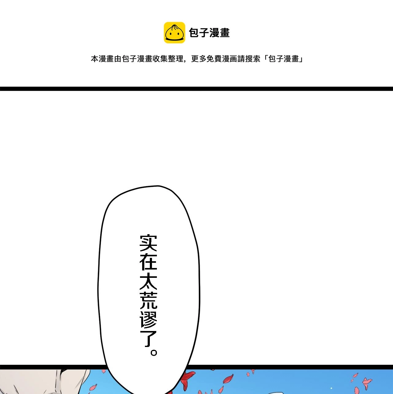 第1话 少年变成女人 第17页